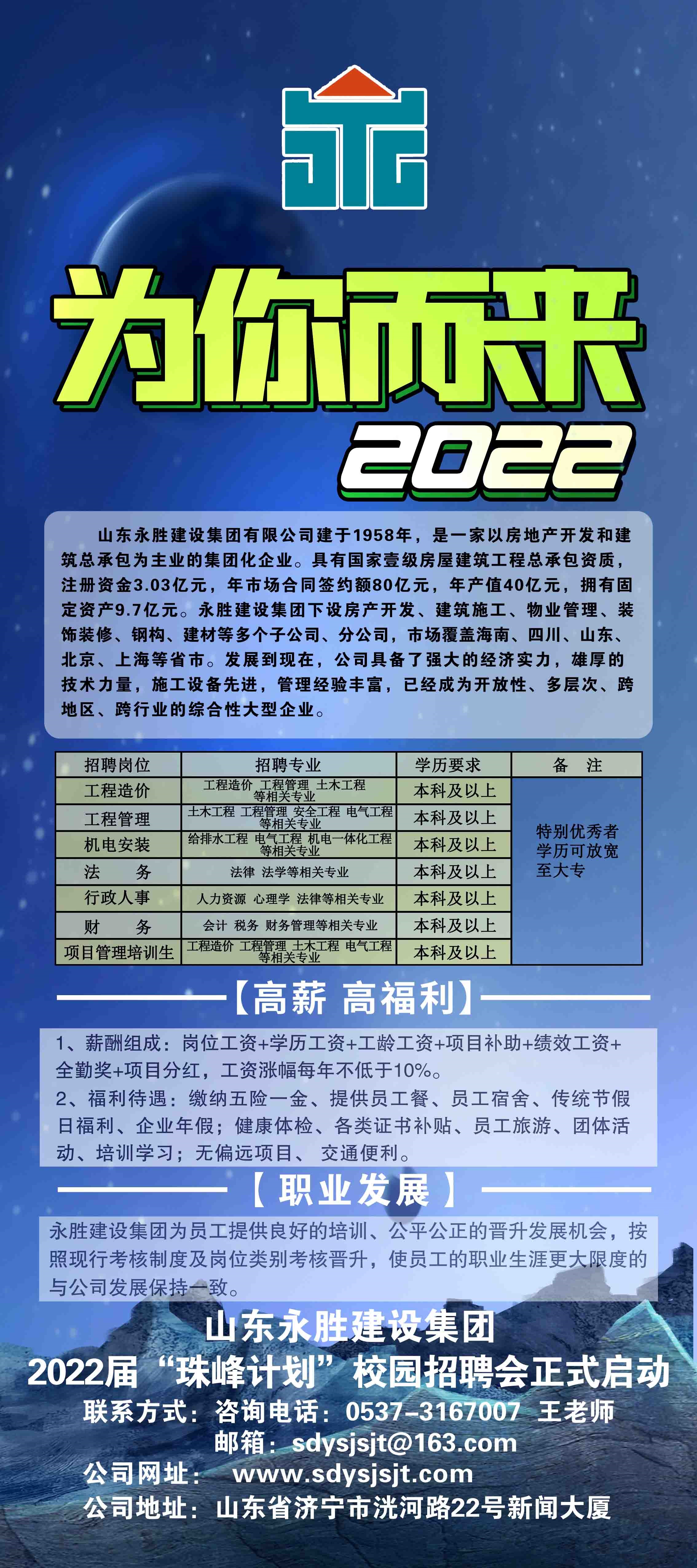 招聘為你而來(lái)6.jpg